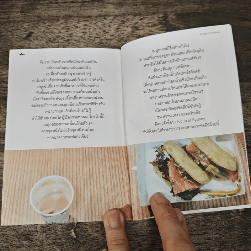 A cup of Sydney - Tissue Papers รูปที่ 9