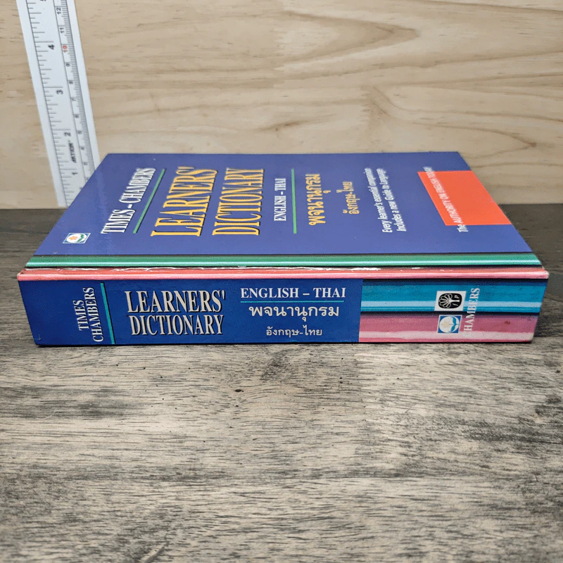 Learners' Dictionary English-Thai พจนานุกรมอังกฤษ-ไทย รูปที่ 2
