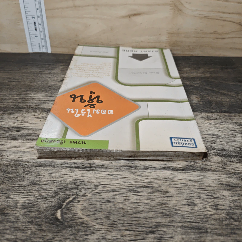 ออมไว้ในหุ้น - นวพร เรืองสกุล รูปที่ 4
