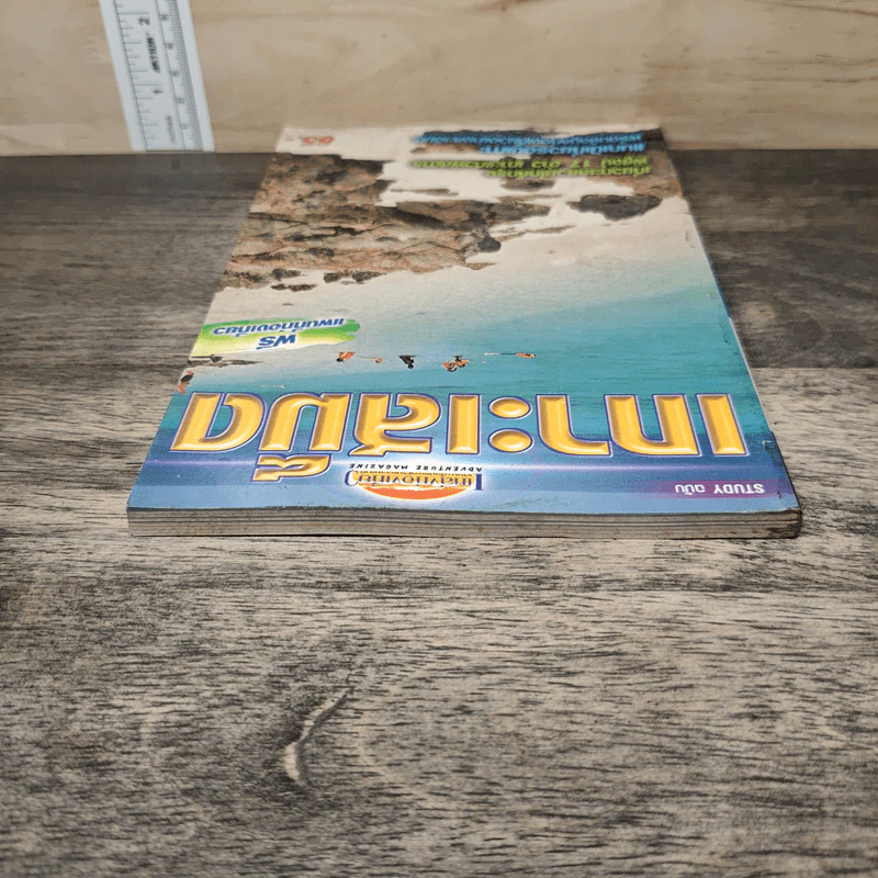 Study ฉบับ เกาะเสม็ด รูปที่ 4