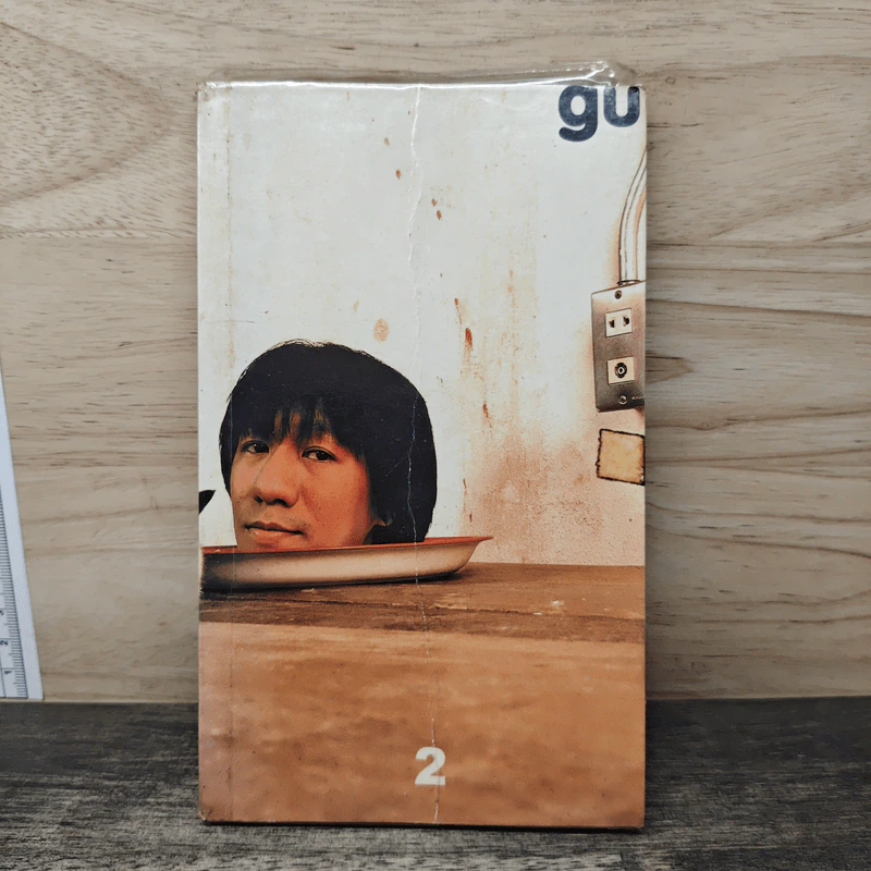 Gu เล่ม 2 - อุดม แต้พาณิช รูปที่ 1