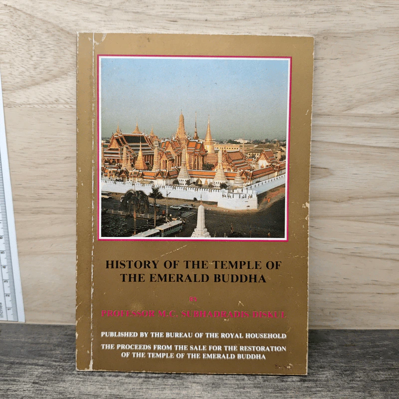 History of the Temple of the Emerald Buddha รูปที่ 1