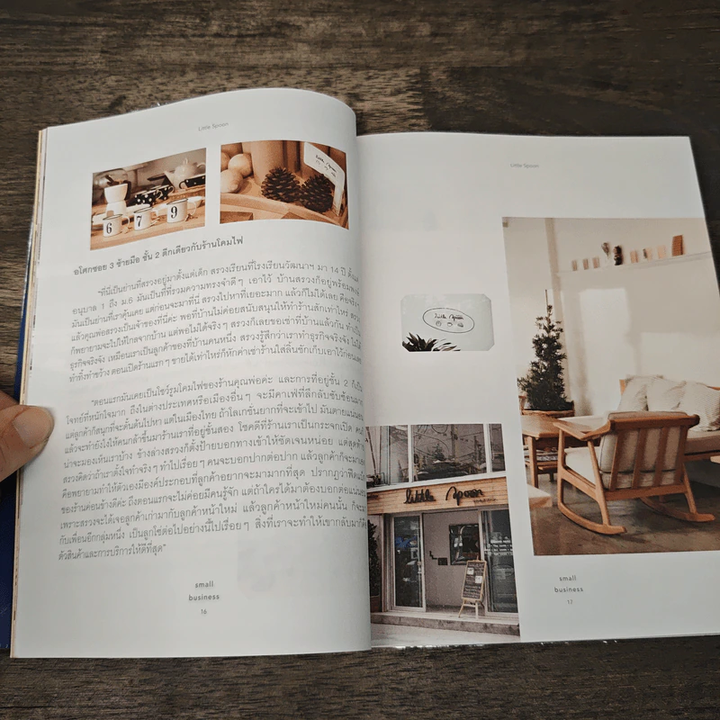 Small Business เรื่องราวของกิจการเล็กๆที่มีความฝันเป็นต้นทุน - Polkadot รูปที่ 7