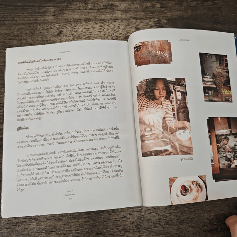 Small Business เรื่องราวของกิจการเล็กๆที่มีความฝันเป็นต้นทุน - Polkadot รูปที่ 8