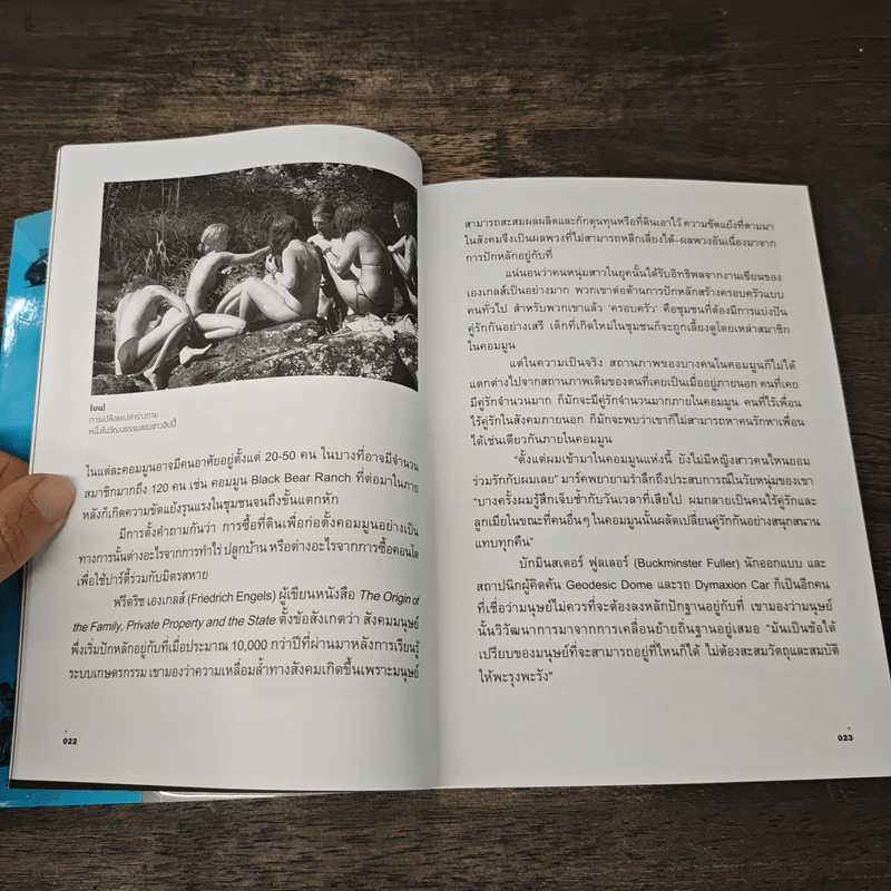 รู รัง เรือน (Re-edition) - ยรรยง บุญหลง รูปที่ 8