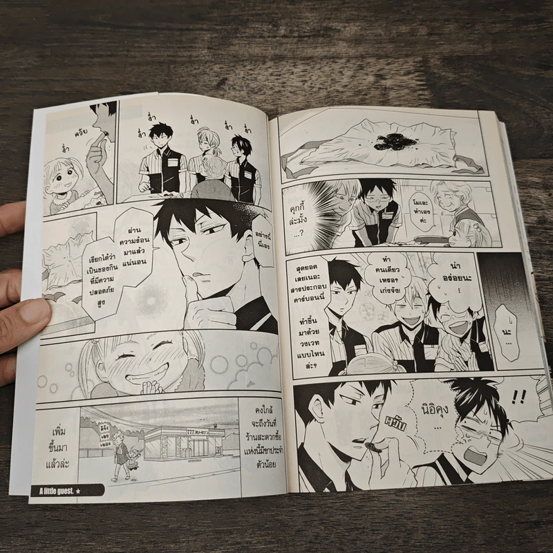 พ่อปรัชญาฮาหน้าตาย เล่ม 1-2 รูปที่ 8