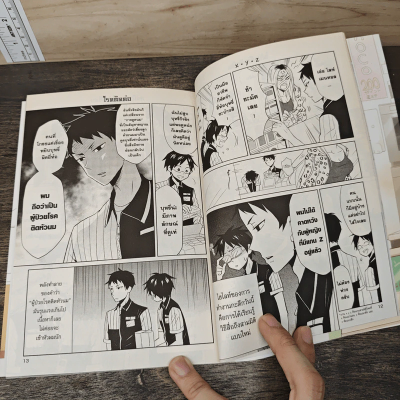 พ่อปรัชญาฮาหน้าตาย เล่ม 1-2 รูปที่ 7