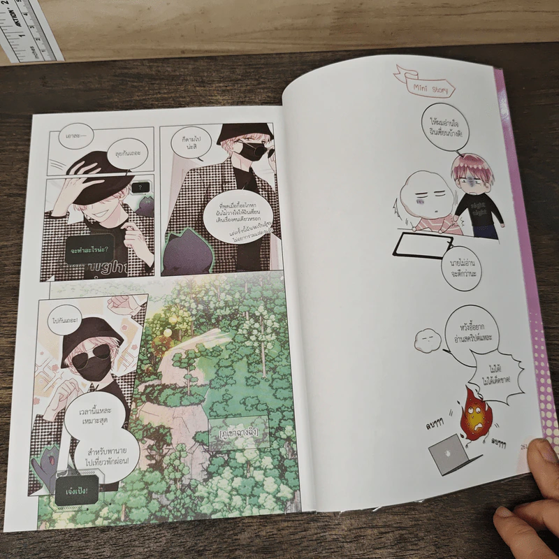 ปฏิบัติการกู้ชีวิตฉบับวายร้าย เล่ม 1-2 รูปที่ 8