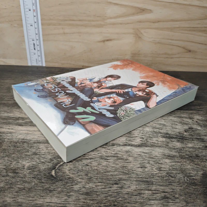 Convergence Love บรรจบกับรัก - JUPJIB รูปที่ 3