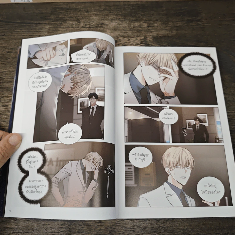 PAID สัญญา.ลวง.รัก เล่ม 1 รูปที่ 7