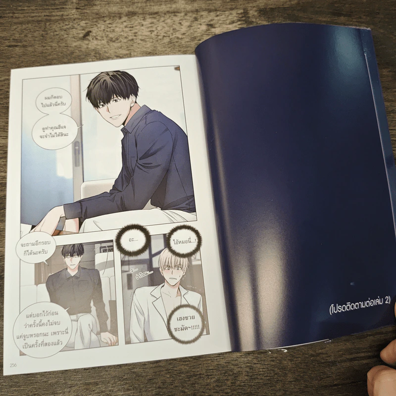 PAID สัญญา.ลวง.รัก เล่ม 1 รูปที่ 8