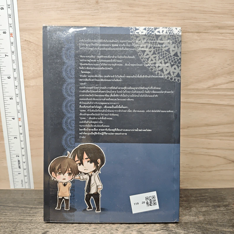 BE MY DEAR หล่อ-แสบ ซ่า เด็กกว่าแล้วไง รูปที่ 5