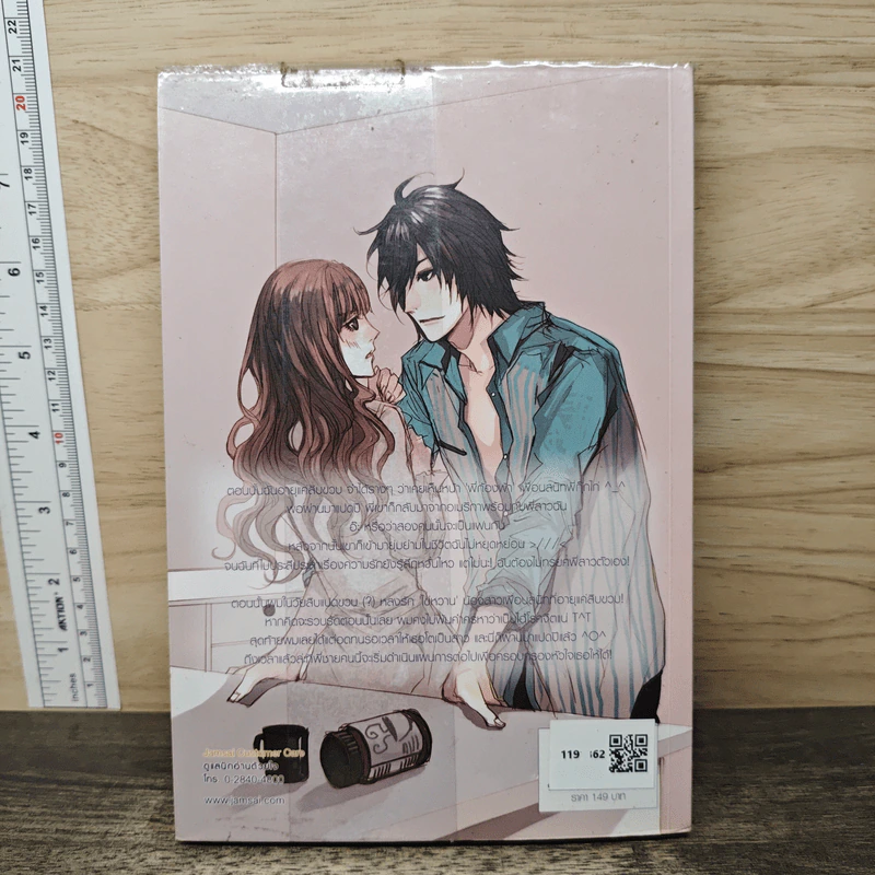 Lovey Brother แผนรักร้ายของ(พี่)ชายจอมเจ้าเล่ห์ - may112 รูปที่ 5