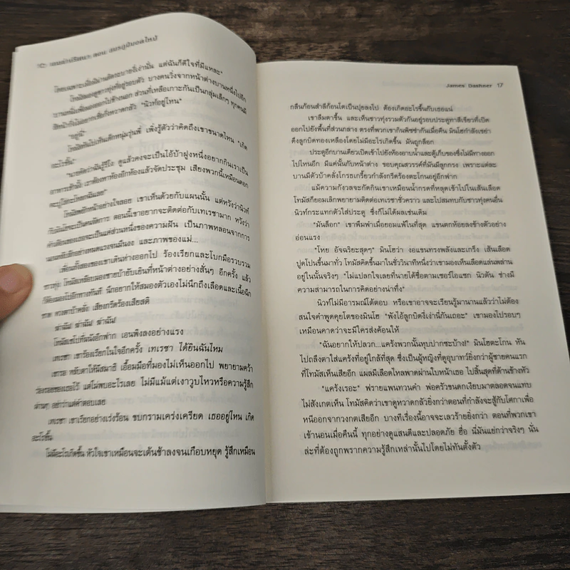 The Scorch Trials เกมล่าปริศนา ตอน สมรภูมิมอดไหม้ - เจมส์ แดชเนอร์ รูปที่ 7