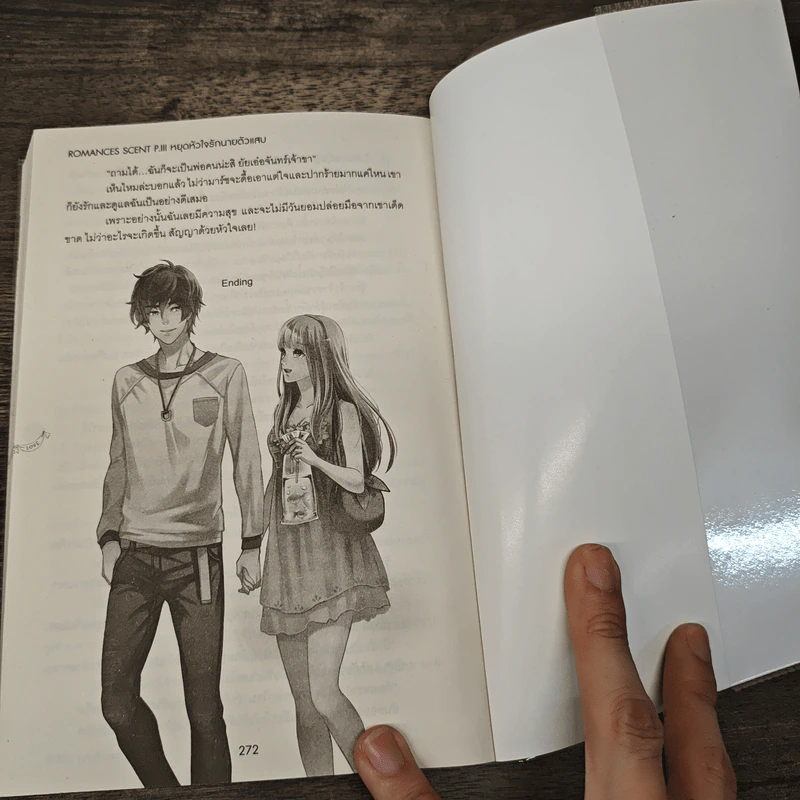 ROMANCES SCENT  หยุดหัวใจรักนายตัวแสบ - mu_mu_jung รูปที่ 8