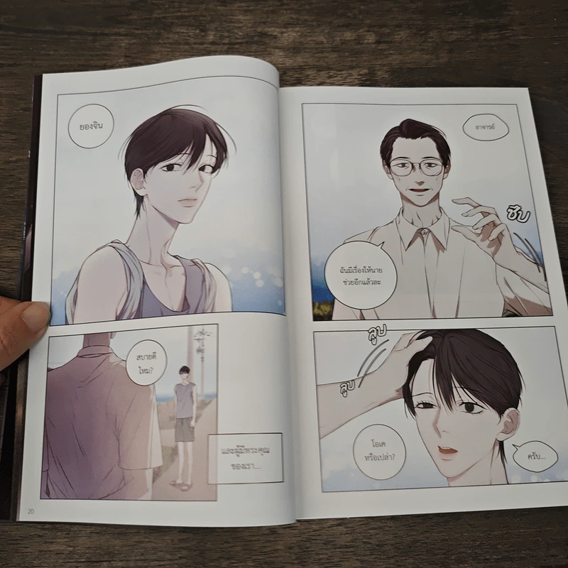 The Origin of Species 01 - Harusari รูปที่ 7