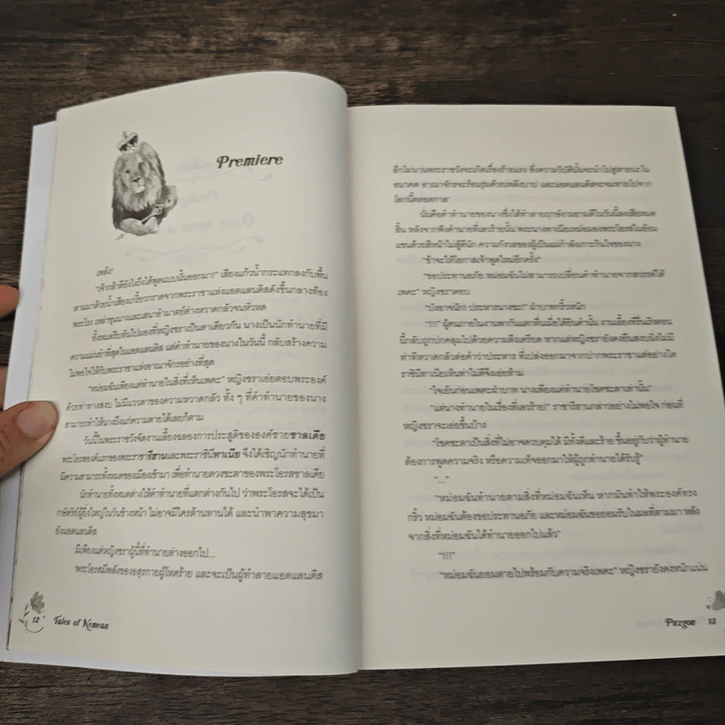 Tales of Nemean - Puzgon รูปที่ 6