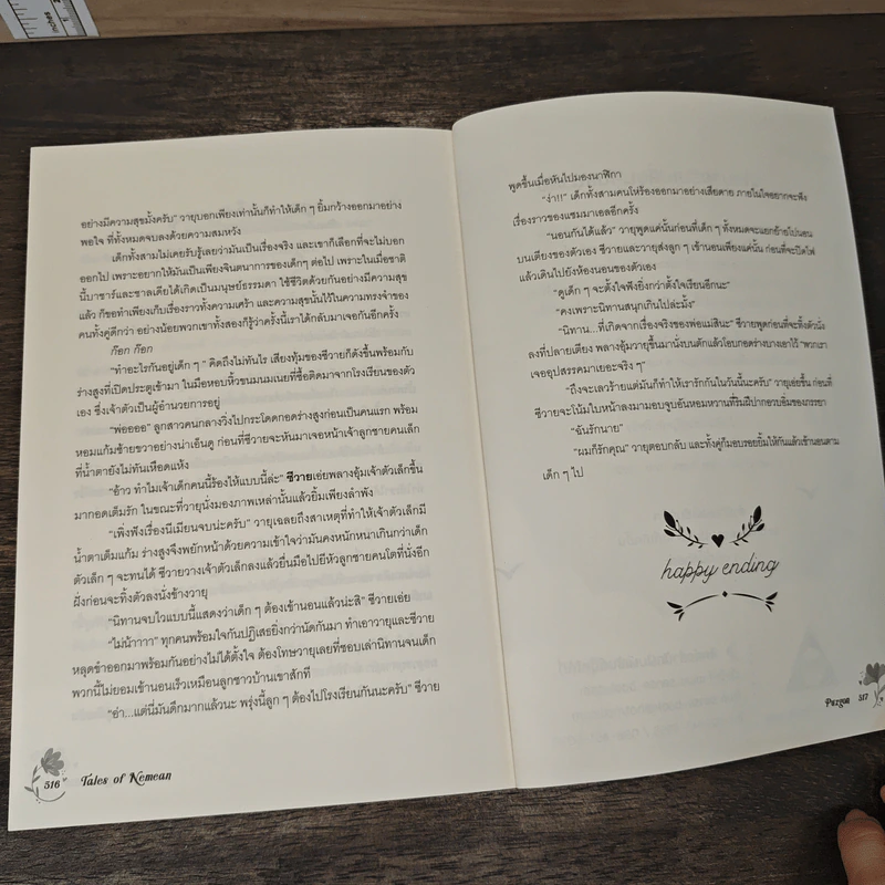 Tales of Nemean - Puzgon รูปที่ 8
