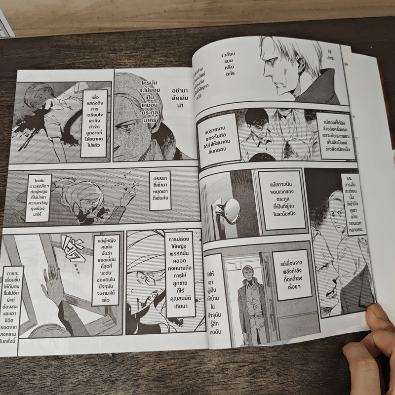 Fatestrange Fake เล่ม 1 รูปที่ 7
