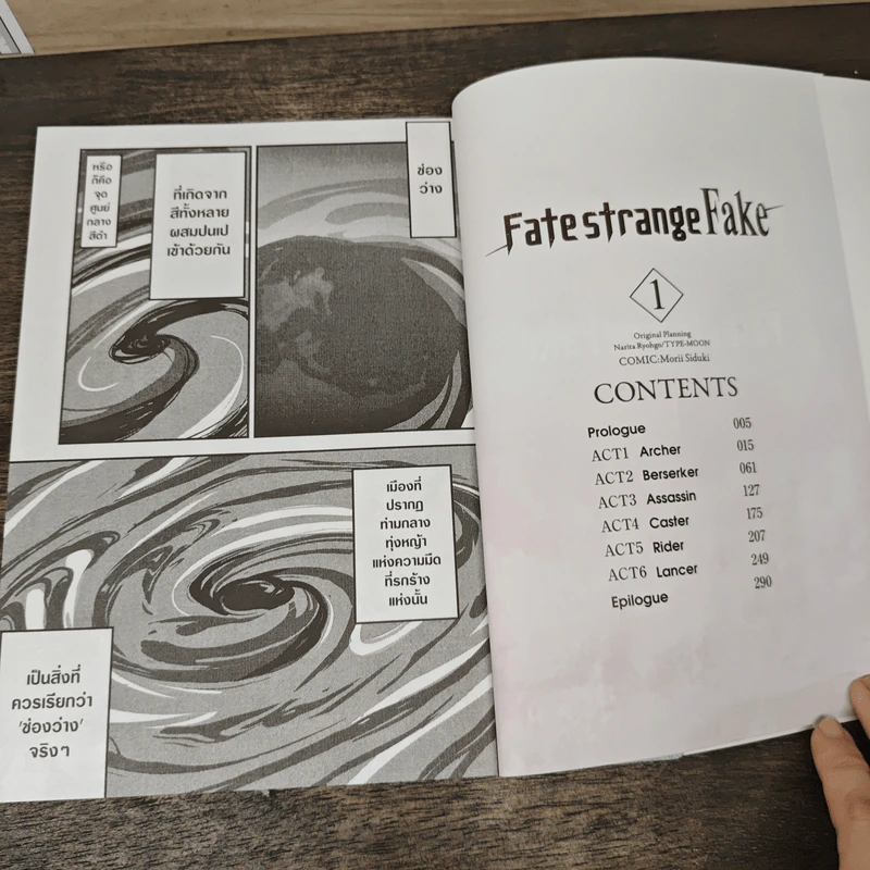 Fatestrange Fake เล่ม 1 รูปที่ 6