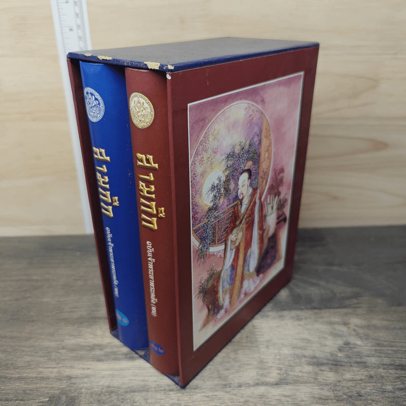 Boxset สามก๊ก ฉบับเจ้าพระยาพระคลัง (หน) 2 เล่มจบ รูปที่ 2