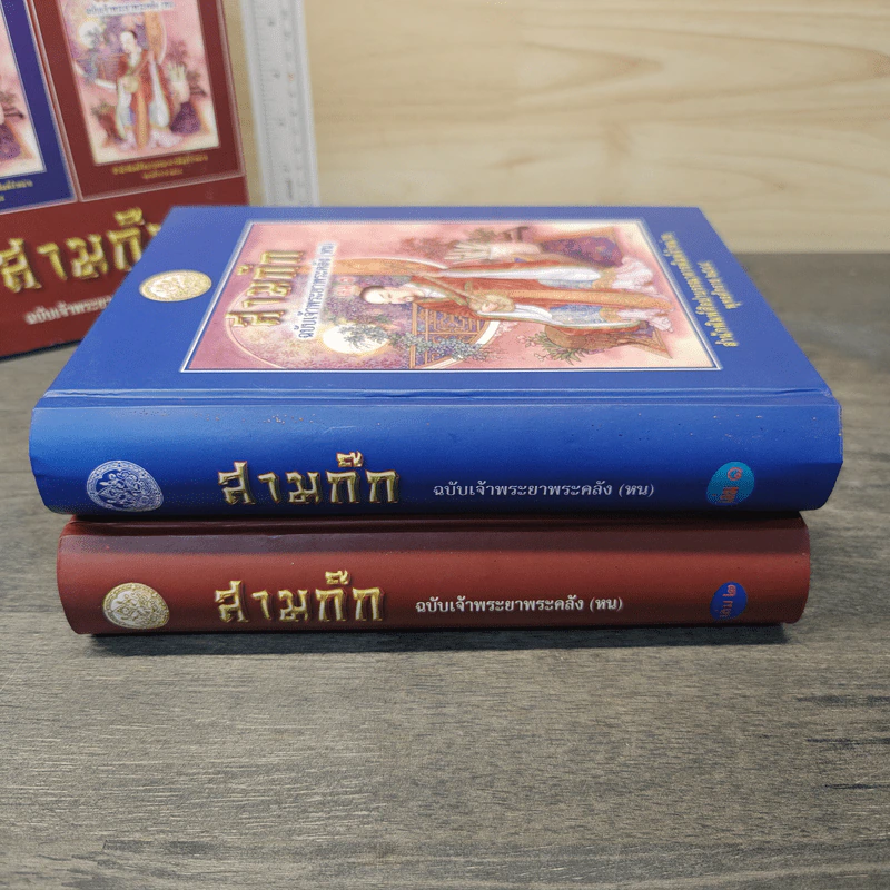 Boxset สามก๊ก ฉบับเจ้าพระยาพระคลัง (หน) 2 เล่มจบ รูปที่ 7