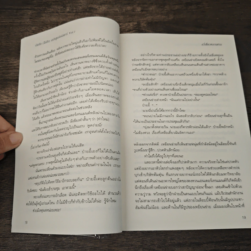บันทึก (ไม่ลับ) ฉบับซูเปอร์สตาร์ 4 เล่มจบ - อวี่เซี่ยวหลานซาน รูปที่ 7