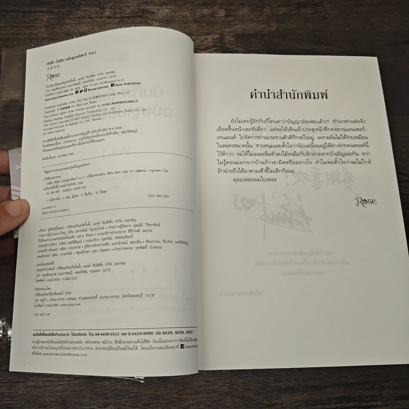 บันทึก (ไม่ลับ) ฉบับซูเปอร์สตาร์ 4 เล่มจบ - อวี่เซี่ยวหลานซาน รูปที่ 6
