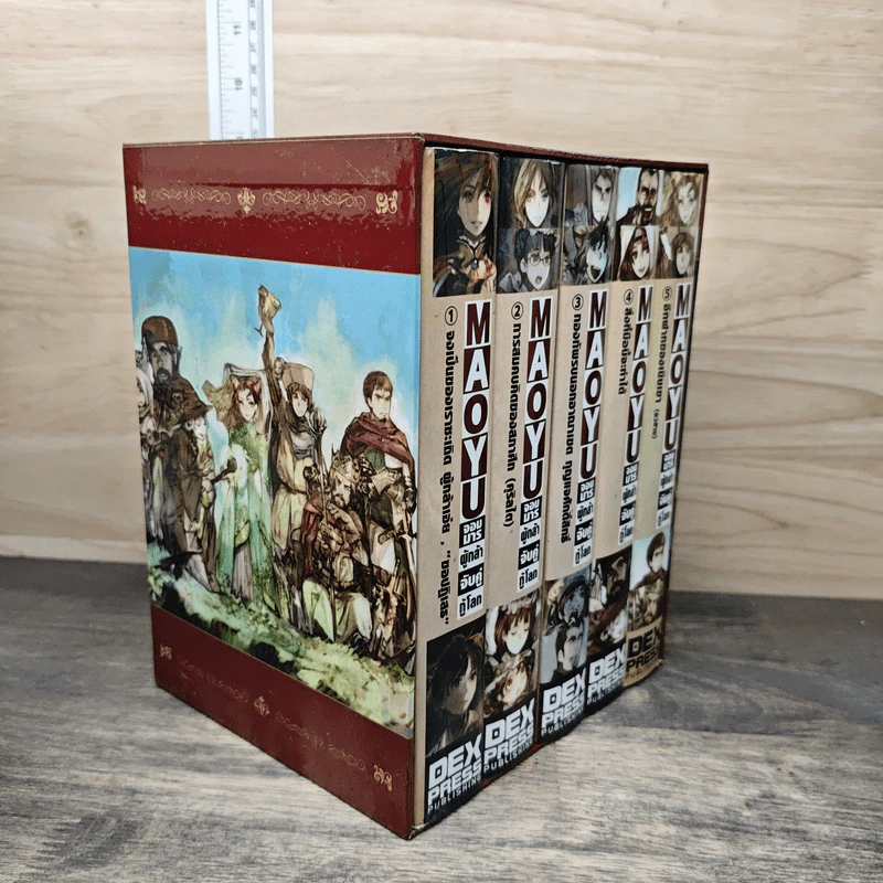 Boxset Maoyu จอมมารผู้กล้าจับคู่กู้โลก 5 เล่ม - Touno Mamare รูปที่ 2
