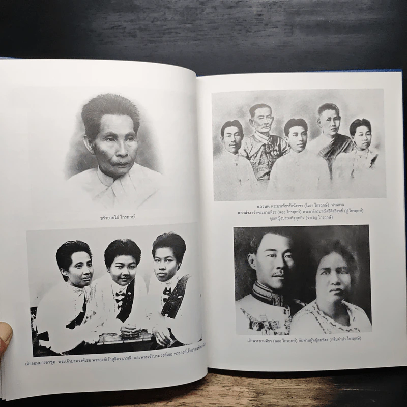 ลำดับตระกูลไตรฤกษ์ รูปที่ 8