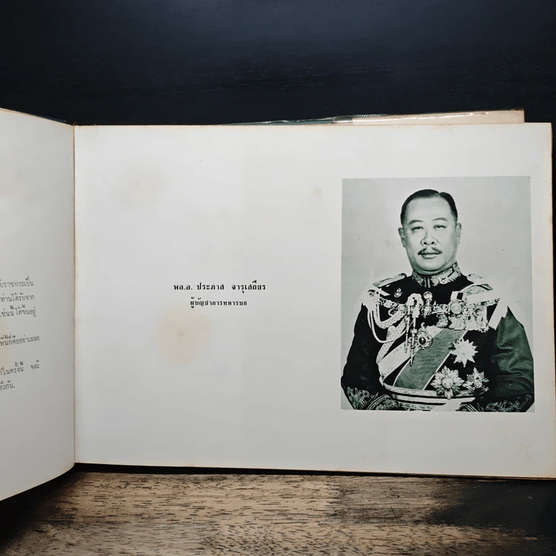 อนุสรณ์ นทน. รร. สธ. ทบ. รูปที่ 9