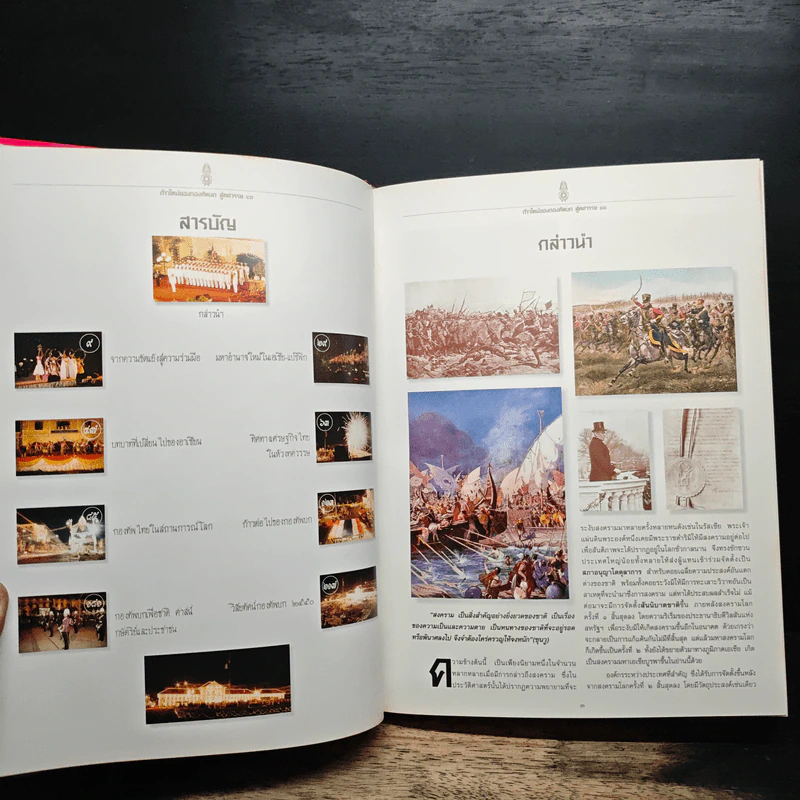 ก้าวใหม่ของกองทัพบก สู่ทศวรรษ 40 รูปที่ 8