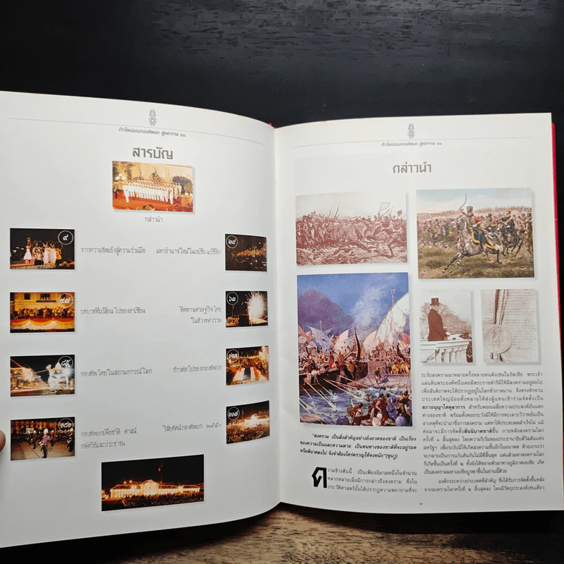 ก้าวใหม่ของกองทัพบก สู่ทศวรรษ 40 รูปที่ 8