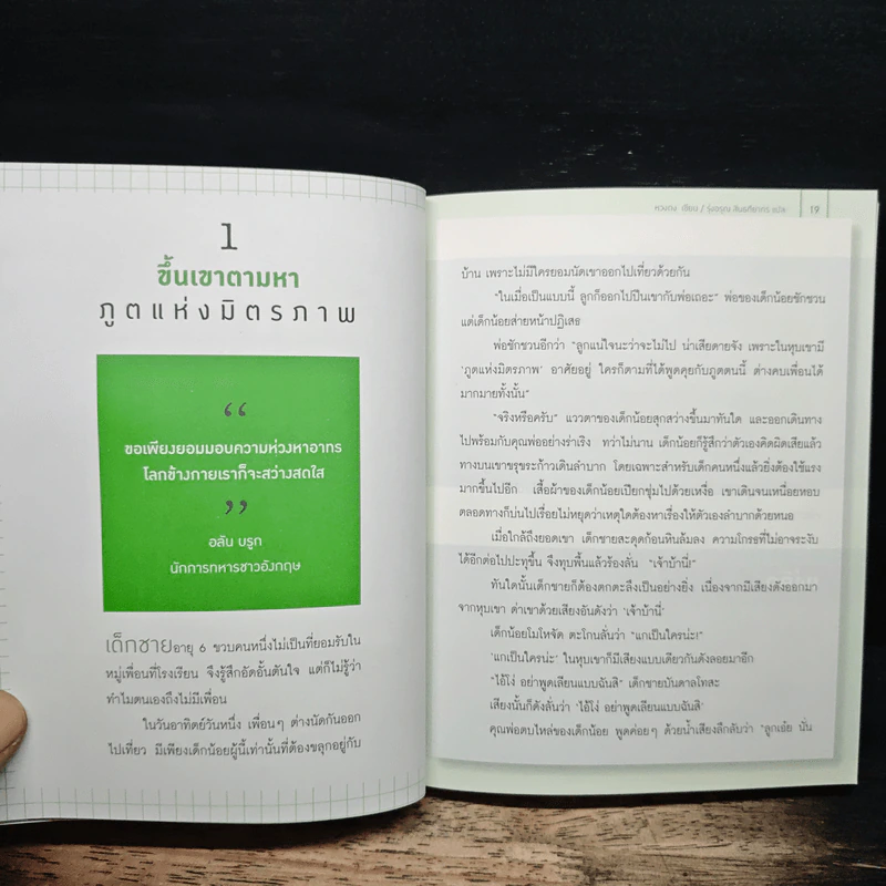 วางได้ก็ไร้ทุกข์ - หวงถง รูปที่ 10