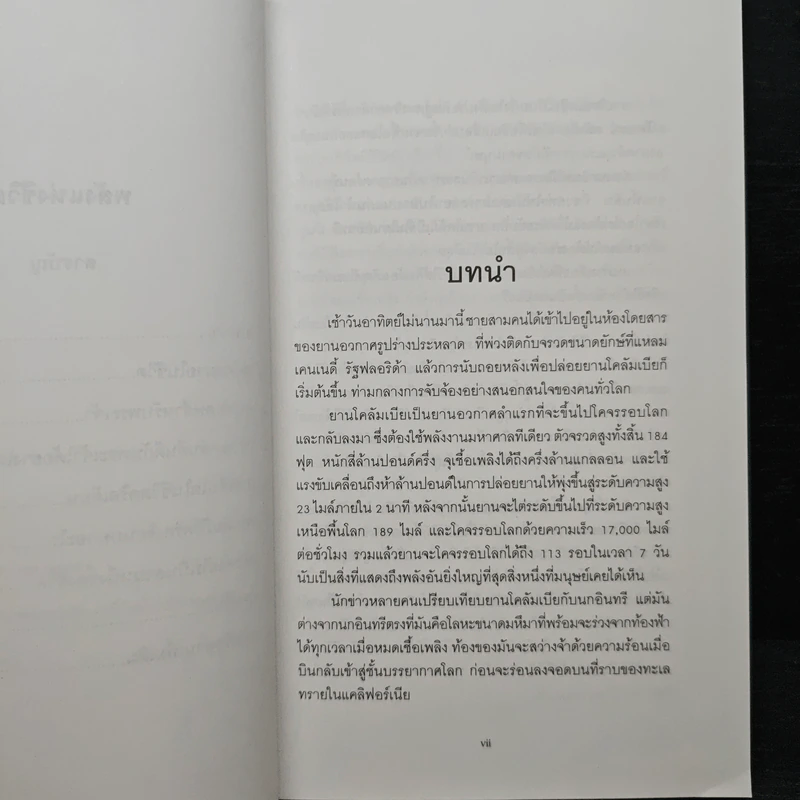 พลังแห่งชีวิต รูปที่ 7