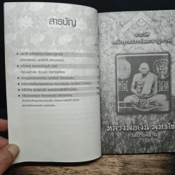 หลวงพ่อเงิน พุทธโชติ วัดบางคลาน รูปที่ 7