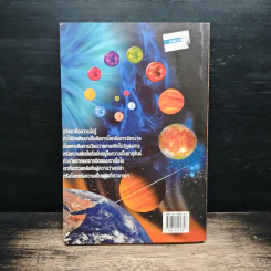 หนังสือ มหัศจรรย์แห่งจิต - อริยะ รูปที่ 2