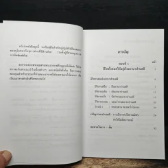 อานาปานสติ : วิถีแห่งความสุข 1 - พระอาจารย์มิตซูโอะ คเวสโก รูปที่ 7