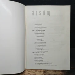 คู่มือการใช้งาน เอปส้น LQ-300 คำตอบแห่งโลกธุรกิจ รูปที่ 6