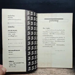 คู่มือสมุนไพรรักษาโรค รูปที่ 6
