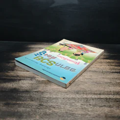 อยากรวยต้องรู้ รู้จักแผนที่นำทาง เล่ม 1 รูปที่ 4