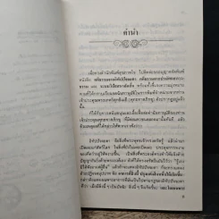 อิทัปปัจจยตา - พุทธทาสภิกขุ รูปที่ 7