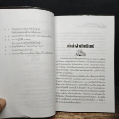 อดด้วยน้ำผลไม้ ลดความอ้วน เติมความอ่อนเยาว์ - อรชุน เลียววัฒนะผล รูปที่ 7