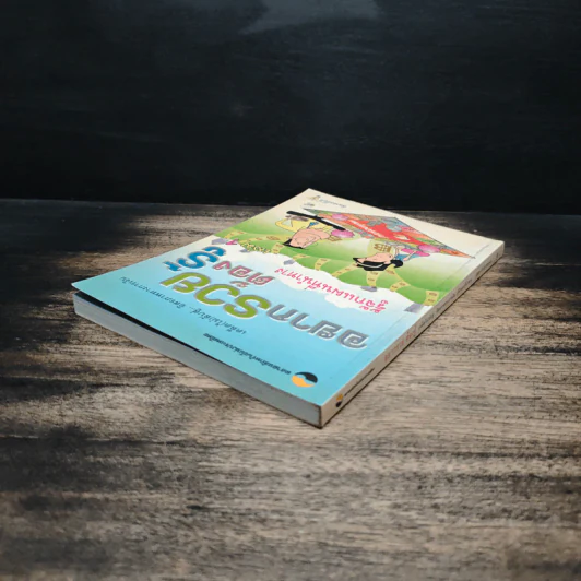 อยากรวยต้องรู้ รู้จักแผนที่นำทาง เล่ม 1 รูปที่ 4