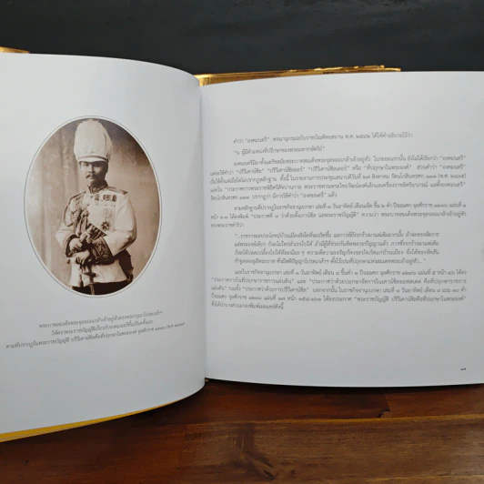 พระบาทสมเด็จพระเจ้าอยู่หัวกับคณะองคมนตรี รูปที่ 11