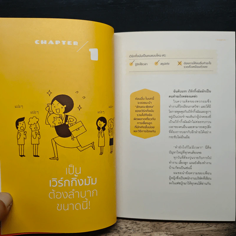 เลี้ยงลูกไม่หวั่นแม้วันงานมาก Working Mom รูปที่ 9