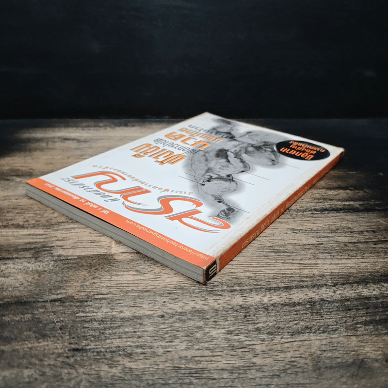 นิตยสารสราญ ปีที่ 1 ฉบับที่ 10 พ.ค.2541 รูปที่ 5