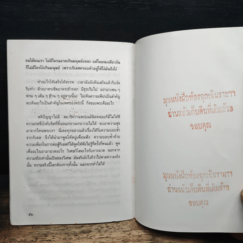ความเกิดคือกองเพลิง - พระมหาบัว ญาณสัมปันโน รูปที่ 8