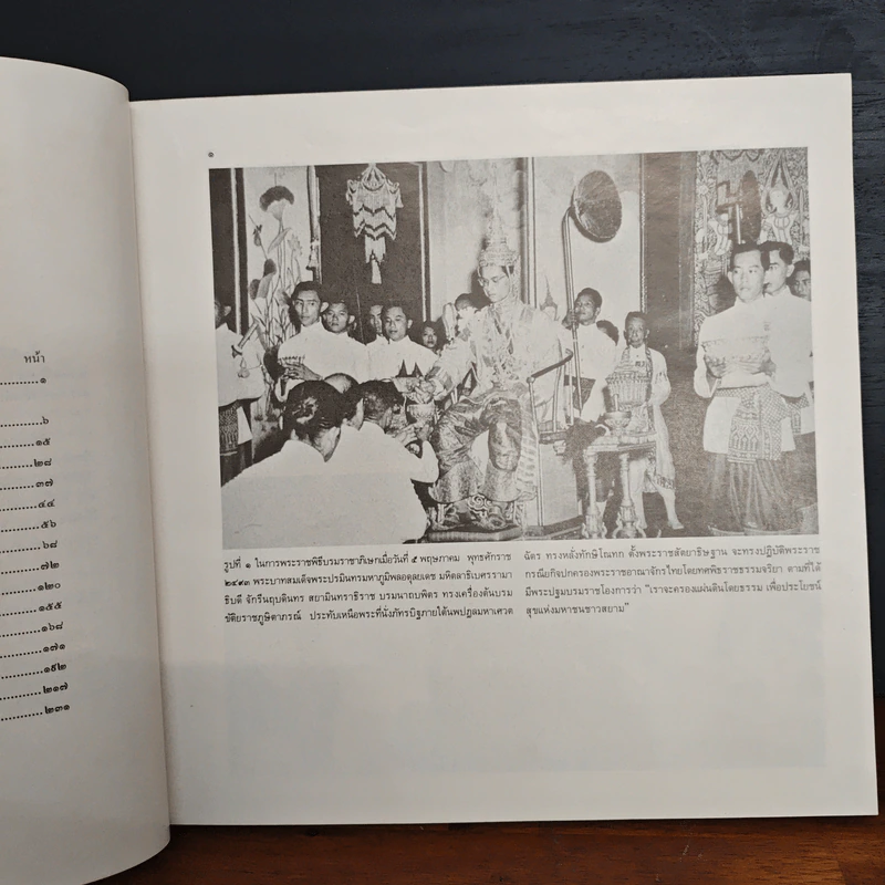 สมุดภาพโครงการตามพระราชดำริ รูปที่ 8