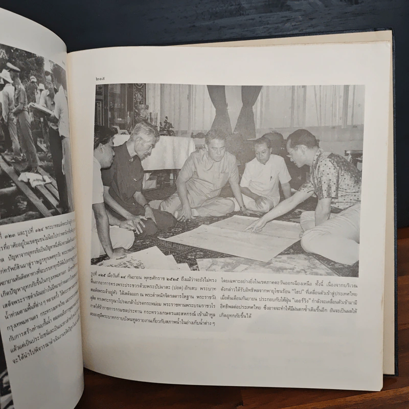 สมุดภาพโครงการตามพระราชดำริ รูปที่ 9
